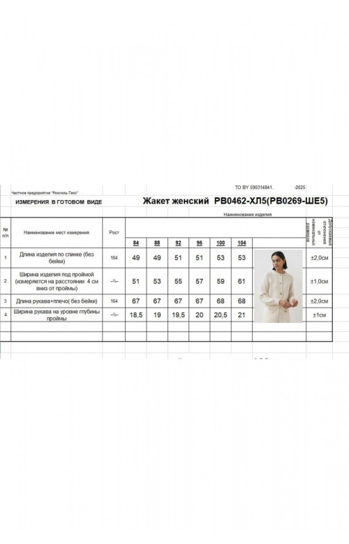 Кардиган/RomGil Кардиган/RomGil