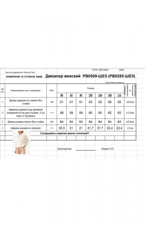 Джемпер/RomGil Джемпер/RomGil