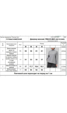 Джемпер\RomGil\44 46 48