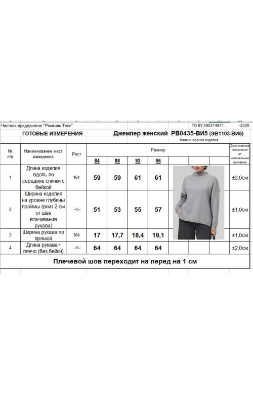 Джемпер\RomGil Джемпер\RomGil