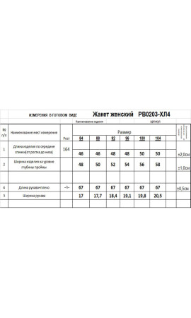 Кардиган/RomGil/42 44 46 48 50 52