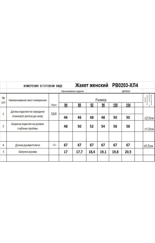 Кардиган/RomGil Кардиган/RomGil