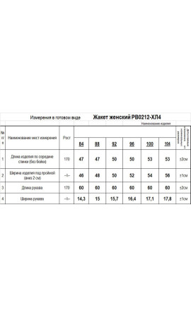 Кардиган/RomGil/42 44 46 48 50 52
