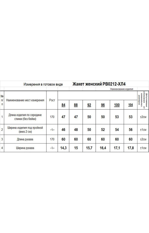 Кардиган/RomGil Кардиган/RomGil