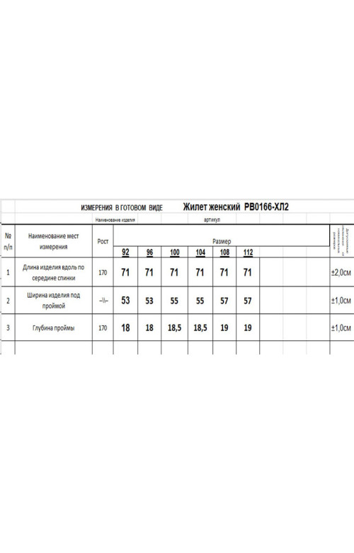 Жилет/RomGi Жилет/RomGi