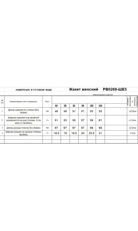 Джемпер/RomGil/42 44 46 48 50