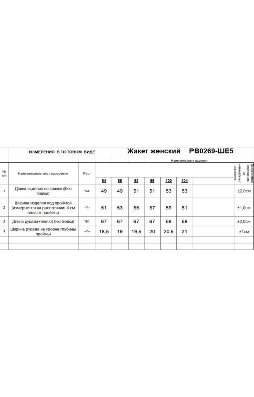 Джемпер/RomGil Джемпер/RomGil