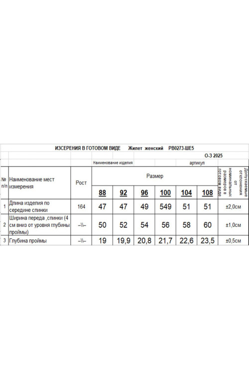 Жилет/RomGi Жилет/RomGi