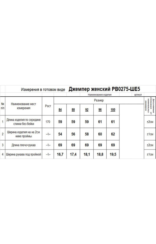 Джемпер/RomGil Джемпер/RomGil