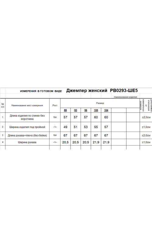 Джемпер/RomGil Джемпер/RomGil