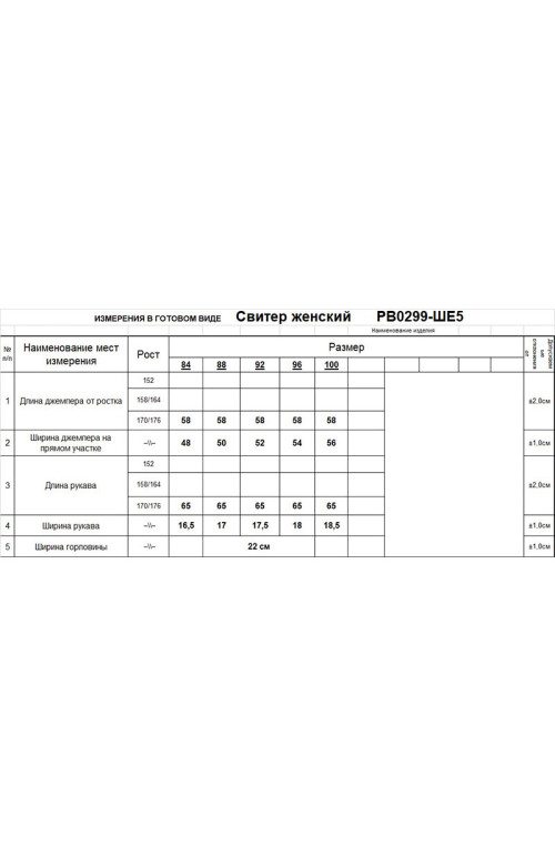 Джемпер/RomGil Джемпер/RomGil