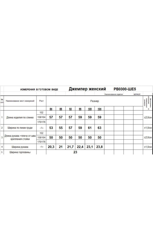 Джемпер/RomGil Джемпер/RomGil