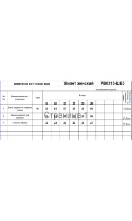 Джемпер/RomGil/42 44 46 48 50 52