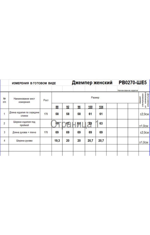 Джемпер/RomGil Джемпер/RomGil