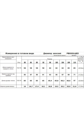 Джемпер/RomGil/40 42 44 46 48 50 52