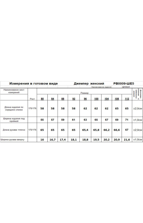 Джемпер/RomGil Джемпер/RomGil