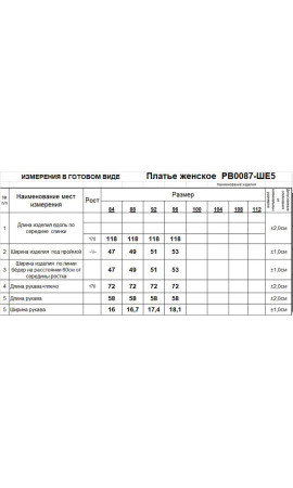 Платье/RomGil/42 44 46 48