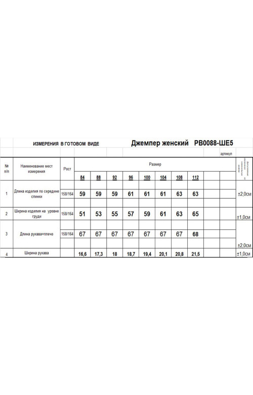 Джемпер/RomGil Джемпер/RomGil