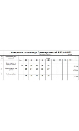 Жилет/RomGil/42 44 46 48 50