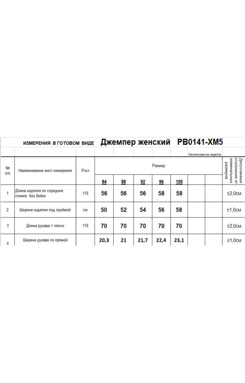 Джемпер/RomGi Джемпер/RomGi