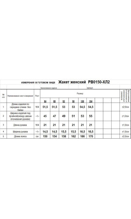 Кардиган/RomGil/42 44 46 48 50 52