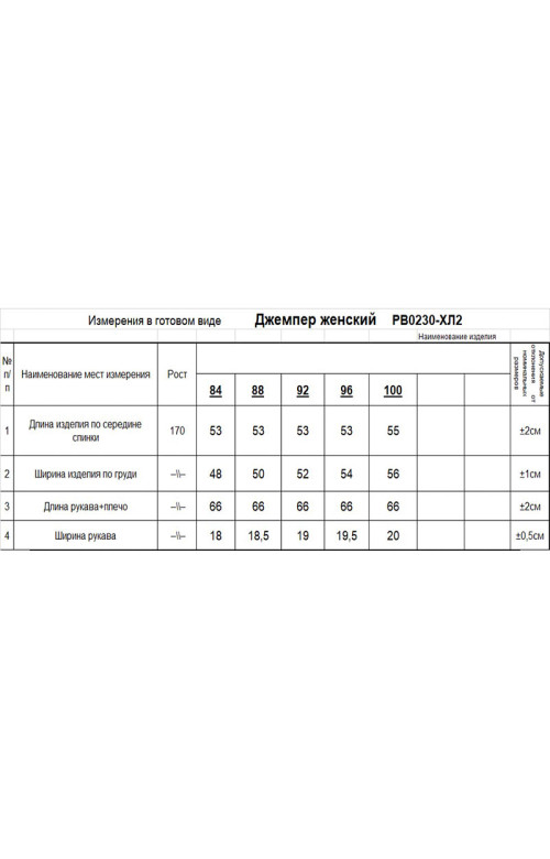 Джемпер/RomGil Джемпер/RomGil