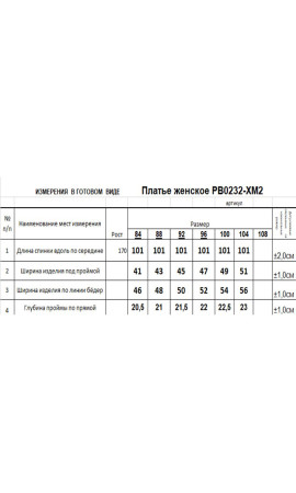 Платье/RomGil/42 44 46 48