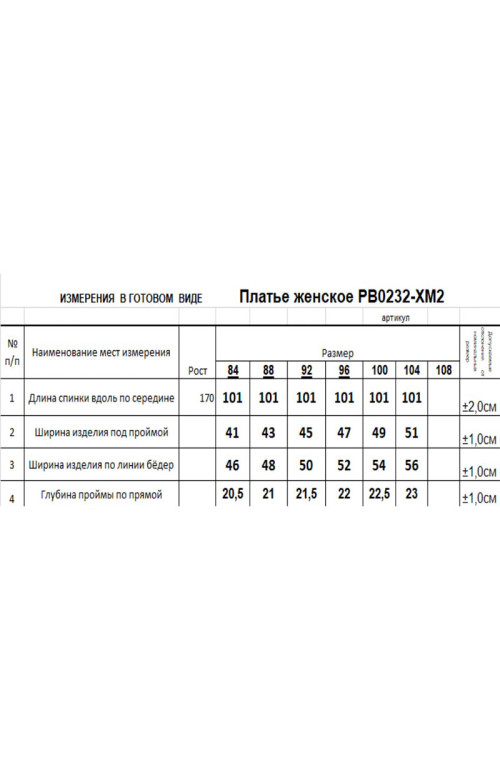 Платье/RomGil Платье/RomGil