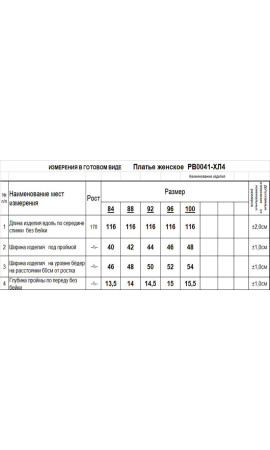 Платье/RomGil/42 44 46 48 50