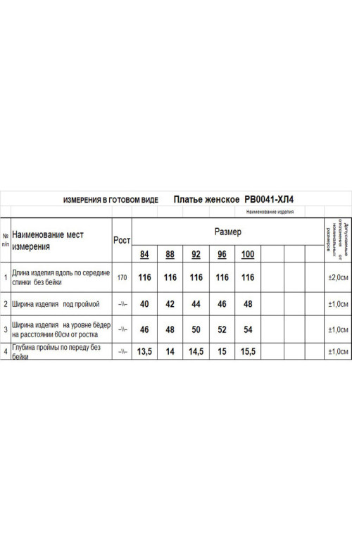 Платье/RomGil Платье/RomGil