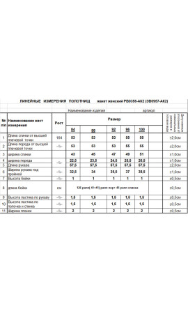 Джемпер/RomGil/42 44 46 48 50