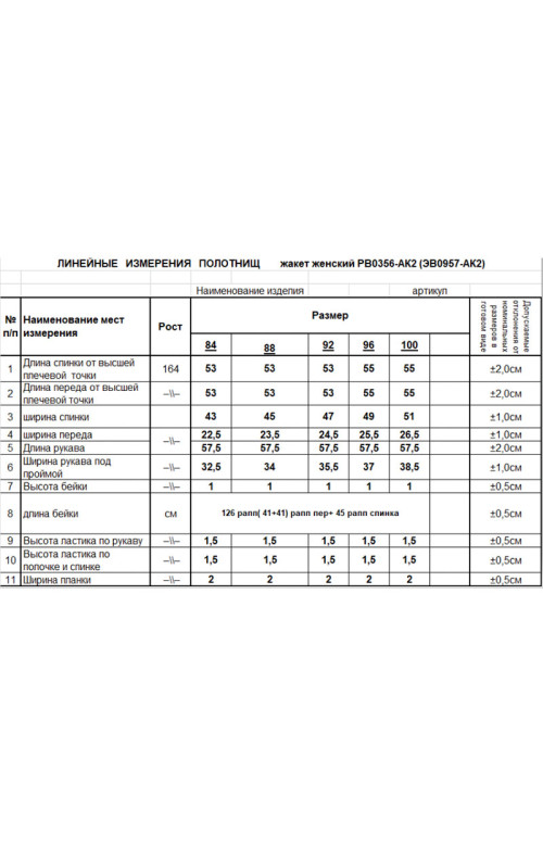 Джемпер/RomGil Джемпер/RomGil