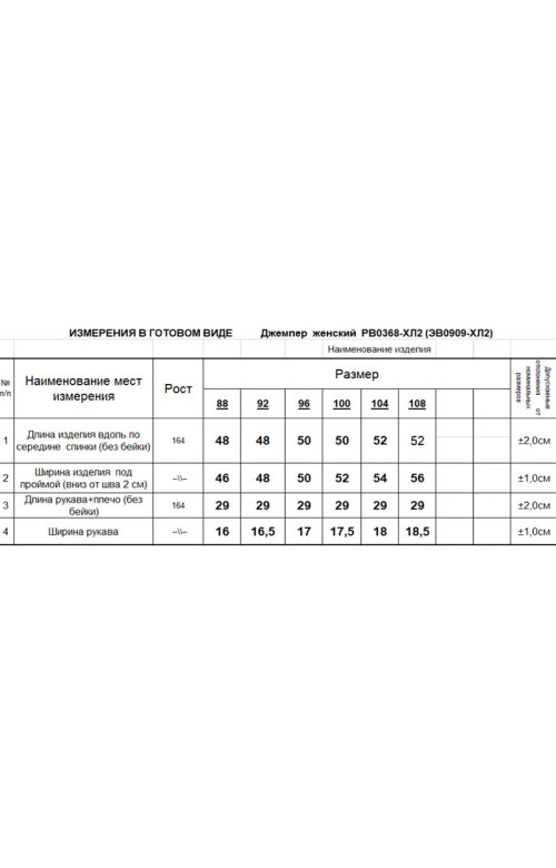 Джемпер/RomGil Джемпер/RomGil