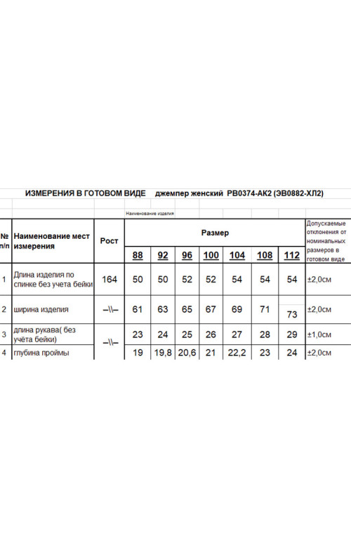 Джемпер/RomGi Джемпер/RomGi