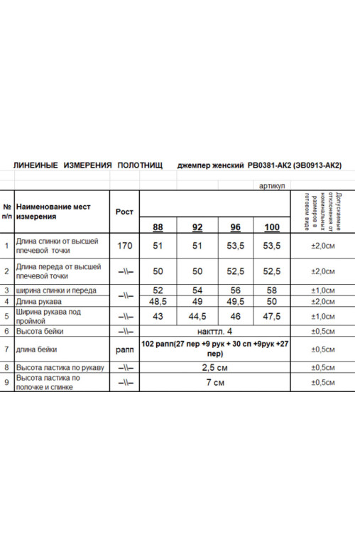 Джемпер/RomGil Джемпер/RomGil