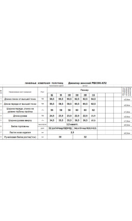 Джемпер/RomGil/46 48 50 52 54 56