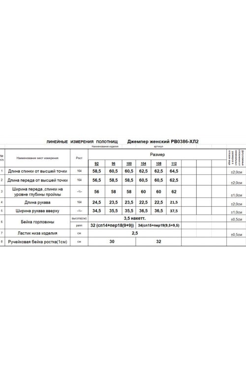 Джемпер/RomGil Джемпер/RomGil