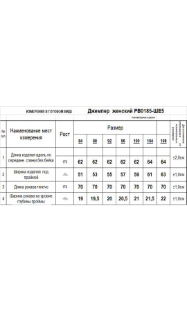 Джемпер\RomGil\42 44 46 48 50 52