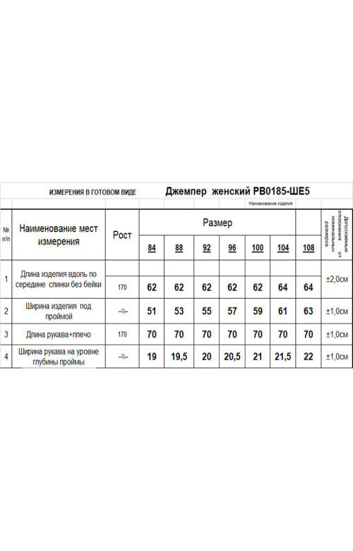 Джемпер\RomGil Джемпер\RomGil