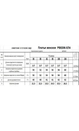 Платье/RomGil/42 44 46 48 50 52