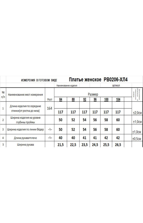 Платье/RomGil Платье/RomGil