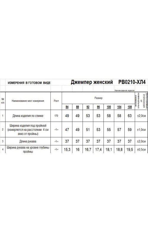Джемпер/RomGi Джемпер/RomGi