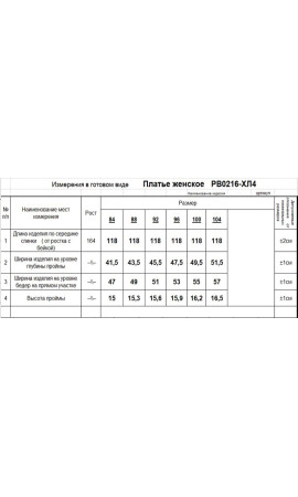 Платье/RomGil/42 44 46 48 50 52
