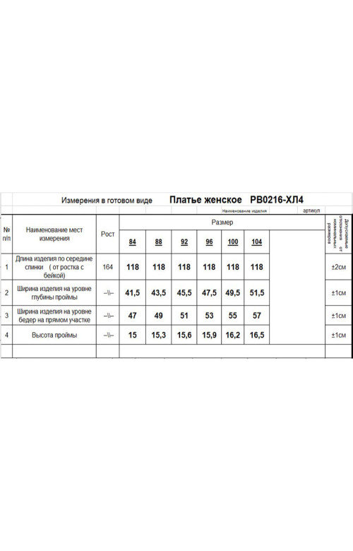 Платье/RomGil Платье/RomGil