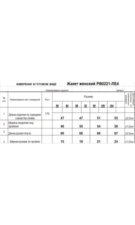 Кардиган/RomGil/42 44 46