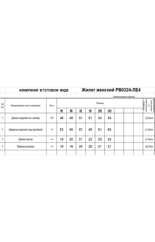 Джемпер/RomGil Джемпер/RomGil