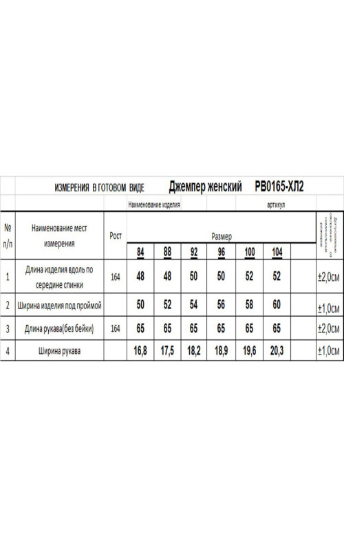 Джемпер/RomGil Джемпер/RomGil