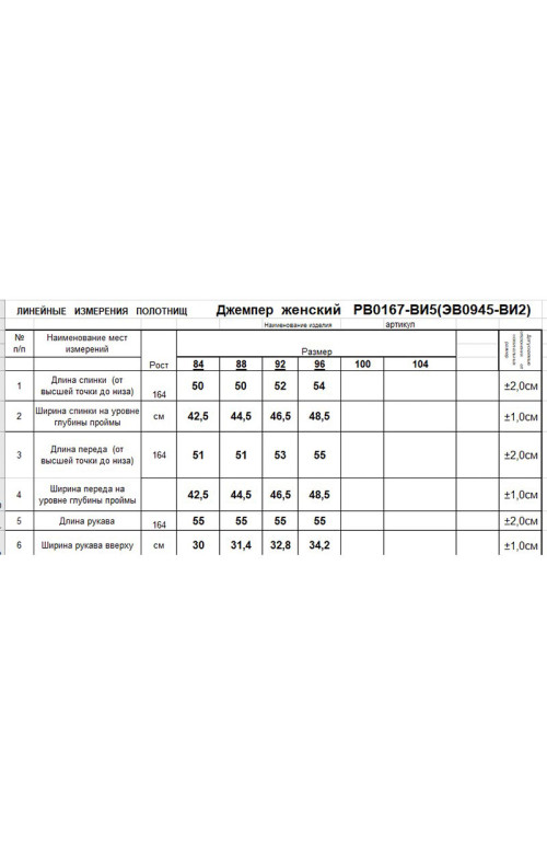 Джемпер/RomGil Джемпер/RomGil