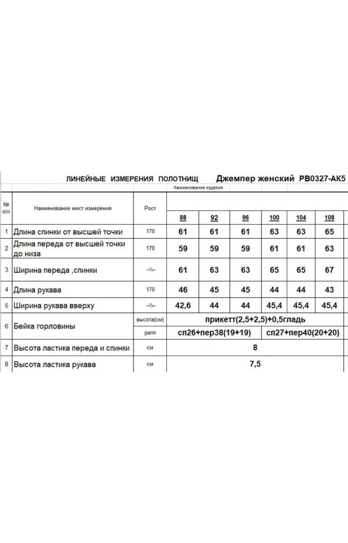 Джемпер/RomGil Джемпер/RomGil