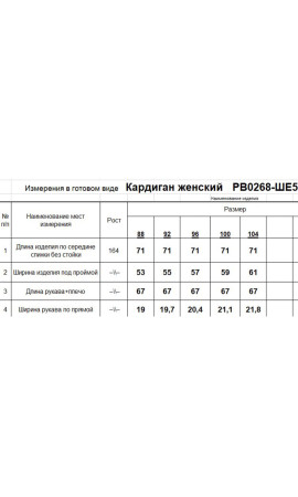 Джемпер/RomGil/44 46 48 50 52